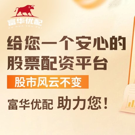 手机端人人顺配资